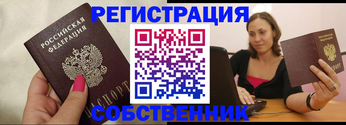 найти адрес прописки в Партизанске