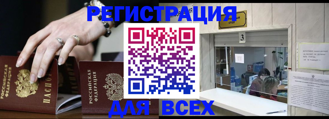 где прописаться в Партизанске