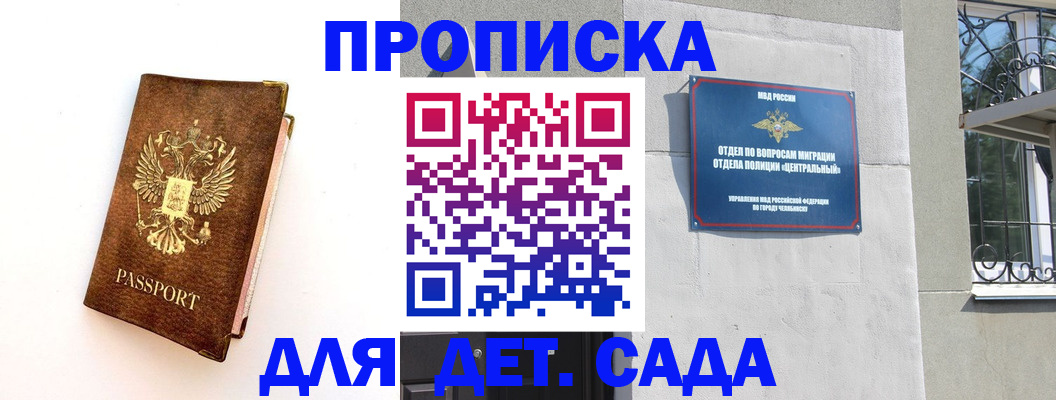 временная регистрация гарантия в Партизанске