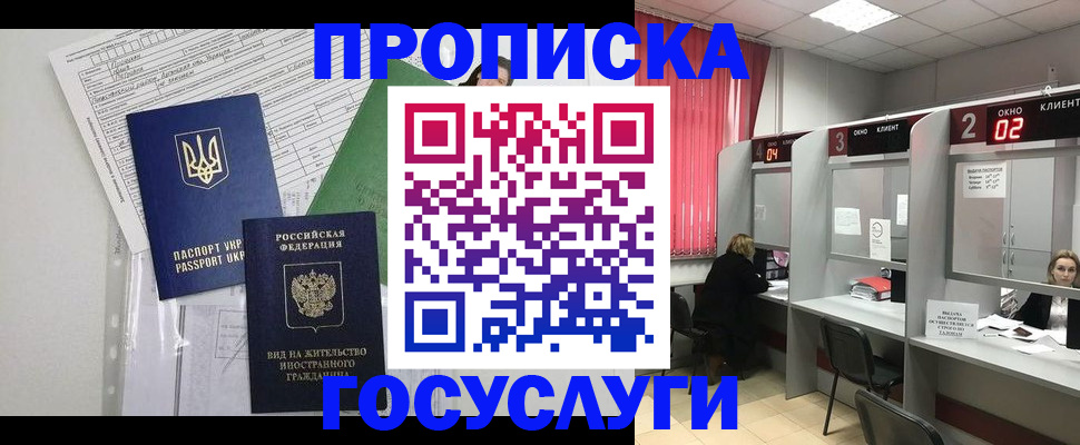 прописка для кредита в Партизанске