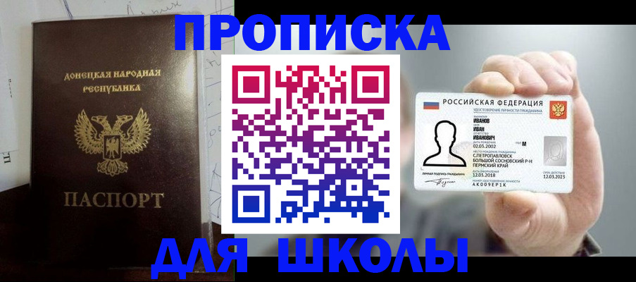 временная регистрация поиск в Партизанске