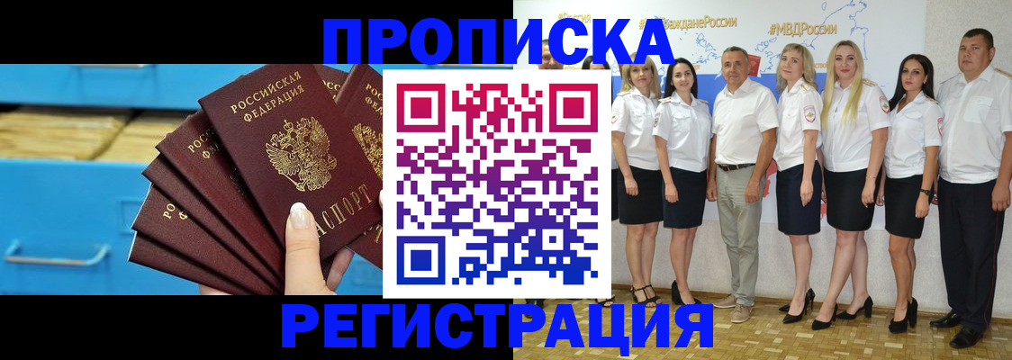 найти адрес прописки в Партизанске